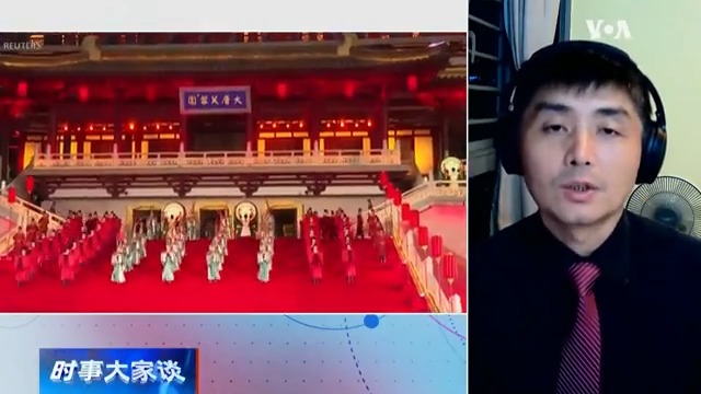 推崇贞观之治的习近平在西安大唐芙蓉园以宫廷排场招呼哈萨克、土库曼等中亚五国领导人,打造万邦来朝的盛世荣景,并提供260亿人民币融资及无偿援助,新加坡国立大学东亚研究所副所长陈刚博士认为这有如中国古代朝贡体系重现。#时事大家谈完整版: