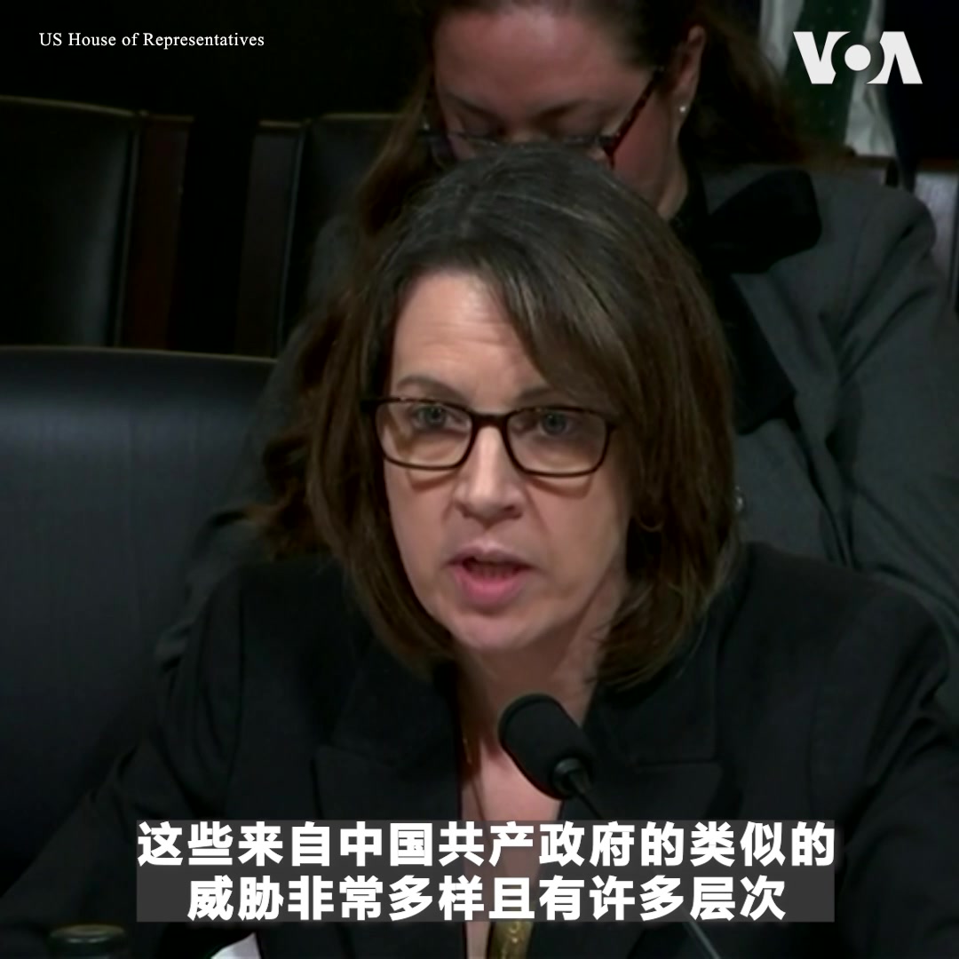“来自中国的威胁相当复杂且庞大,”美国联邦调查局反情报副助理局长吉尔·墨菲 (Jill Murphy)5月23日在众议院国土安全委员会一场听证会上向议员们表示。她强调,中共收集情报手段相当多样且多层次,深入渗透到美国各个领域。