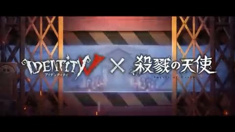 狂気に囚われた殺人鬼達が 荘園でも獲物を追い立てる…！ #第五人格 × #殺戮の天使 本日はコラボキャラクターの 展示動画をご紹介するの！ 魅力的なのに恐ろしい そんな異様な雰囲気… 間もなく実装となる彼らの ゲーム内の姿をどうぞご覧あれ！ #IdentityV #第五人格 #第五人格コラボ
