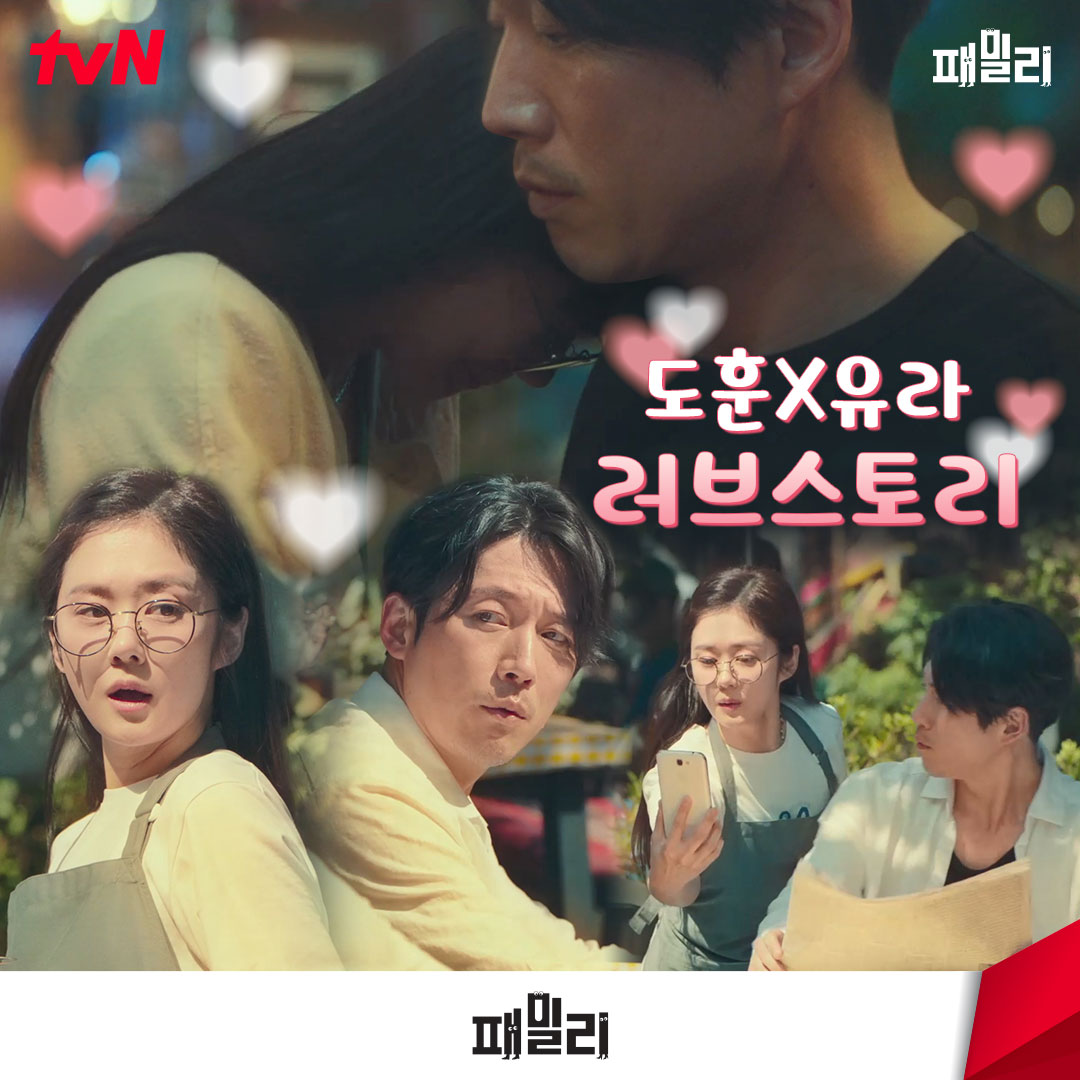 어떻게 국정원 블랙 요원과 킬러가 결혼을 했지? 🤔 도훈X유라의 이야기가 궁금하셨을 여러분들을 위해 이들의 러브스토리를 대공개합니다 (ʃƪ ˘ ³˘)♥ 가족 사수 첩보 코미디 <패밀리> #패밀리 #Family #장혁 #장나라 #채정안 #김남희 #이순재 #김강민 #윤상정 #신수아 #tvN #스트리밍은TVING