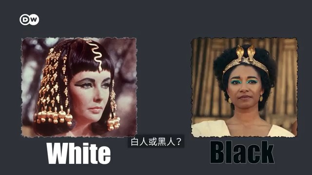 在Netflix的一部新纪录片中,英国黑人女演员阿黛尔-詹姆斯(Adele James)扮演埃及艳后克利奥帕特拉七世,埃及人愤怒地指责这歪曲了埃及的身份认同。一个黑皮肤的埃及艳后真的扭曲埃及历史了吗?