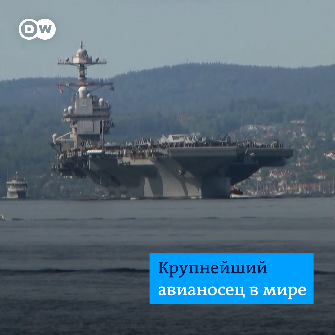 Это самый большой и современный в мире авианосец. Американский военный корабль USS Gerald R. Ford прибыл в Норвегию для участия в учениях НАТО