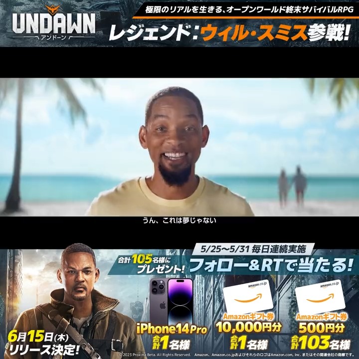 / 🗣#Undawn × レジェンド生存者 #ウィル・スミス \ 『Undawn』が6月15日にリリース決定! 共にこの終末世界のレジェンドになろう💪 フォロー&RTでiPhoneやAmazonギフト券が #抽選 で当たる🎁 ▼今すぐ事前登録しよう #Undawn6月15日リリース予定 #アンドーン
