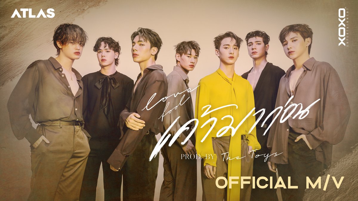 ATLAS - เค้ามาก่อน ( Lovefool ) Prod. By The TOYS "คนที่ตื่นตอนเช้า ส่งข้อความในไอจี คนที่คอยบอกรัก ต่อไปนี้จะไม่มี" OUT NOW #ATLASเค้ามาก่อนMV 📌 YouTube : ATLAS #ATLAS_th #ATLASth #Tpop #XOXOentertainment