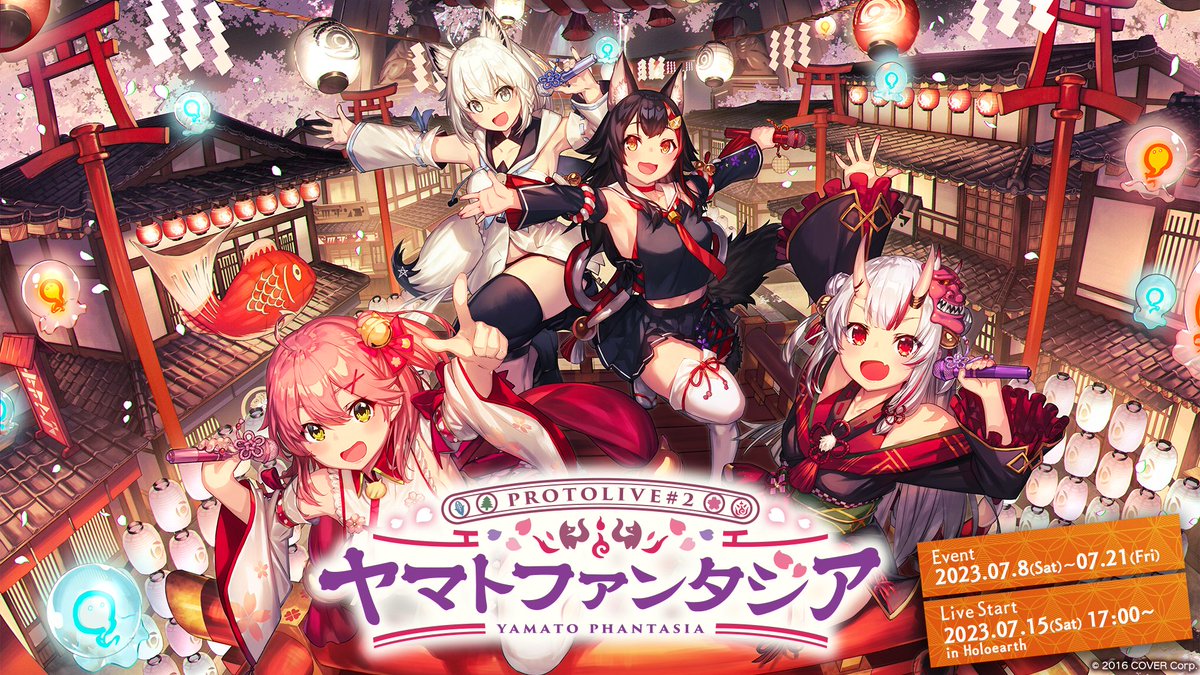 【特報】 #ホロアース で和をテーマにしたバーチャルライブ「Protolive#2 〜ヤマトファンタジア〜」が7月15日(土)に開催決定🌐 出演者には #白上フブキ、#百鬼あやめ、#大神ミオ、#さくらみこ！ 続報を近日公開予定！お楽しみに！ 🔽詳細はこちら #ホロアースヤマトライブ
