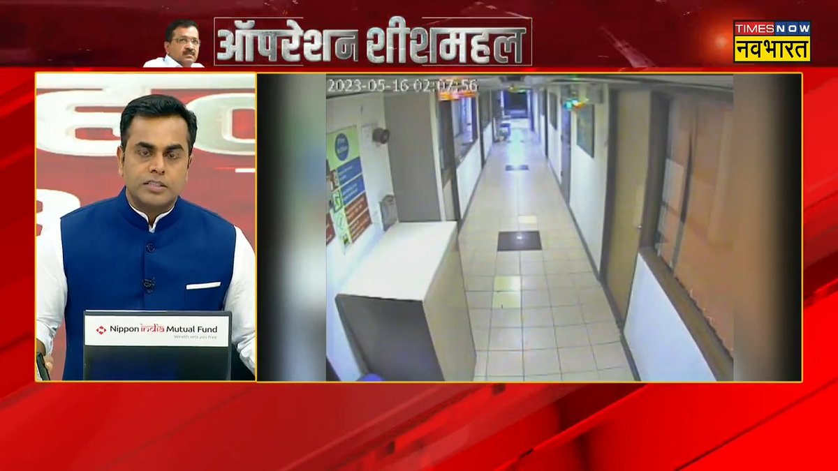 #AliBaba40Chor: ऑपरेशन 'शीशमहल' में बड़ा खुलासा.. दिल्ली सचिवालय में रात के 2 बजे IAS राजशेखर के केबिन से फाइलें निकालते दिखे कई संदिग्ध Sushant Sinha के साथ देखिए, 'ऑपरेशन शीशमहल' PART-8 #OperationSheeshMahal #ArvindKejriwal