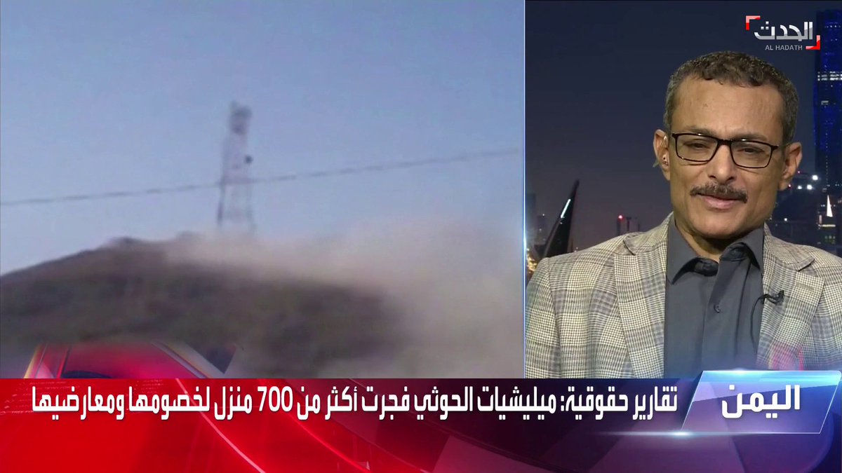 #اليمن - رئيس مركز "نشوان الحميري" للدراسات والإعلام عادل الأحمدي يكشف أسباب المسيرة التفجيرية والتخريبية للحوثيين منذ عام 2004