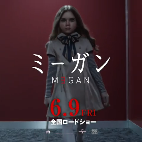 ✦ミーガンのご紹介👩‍🦰✦ 一緒に遊んでくれる 本を読んでくれる 邪魔者も排除してくれる🎵 『アナベル』シリーズの製作陣が贈る 制御不能サイコ・スリラー。 『#M3GAN／ミーガン』𝟼.𝟿(金)公開！ #映画ミーガン #死ヌマデ守ってあげる