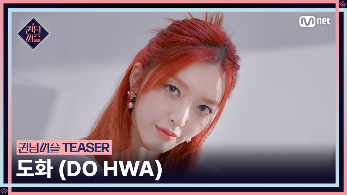 [#퀸덤퍼즐] 티저 | #도화 #DOHWA 걸그룹 최상의 조합을 완성하라! Mnet 〈퀸덤퍼즐〉 6월 13일 (화) 밤 10시 첫 방송 6.13 (TUE) 10PM (KST) #퀸덤퍼즐 #QUEENDOMPUZZLE #퀸덤 #Mnet #엠넷