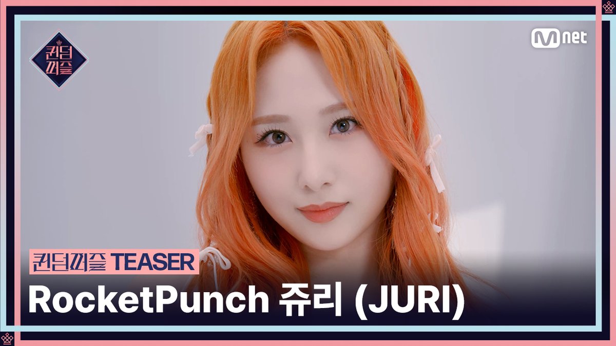 [#퀸덤퍼즐] 티저 | #쥬리 #JURI #RocketPunch 걸그룹 최상의 조합을 완성하라! Mnet 〈퀸덤퍼즐〉 6월 13일 (화) 밤 10시 첫 방송 6.13 (TUE) 10PM (KST) #퀸덤퍼즐 #QUEENDOMPUZZLE #퀸덤 #Mnet #엠넷