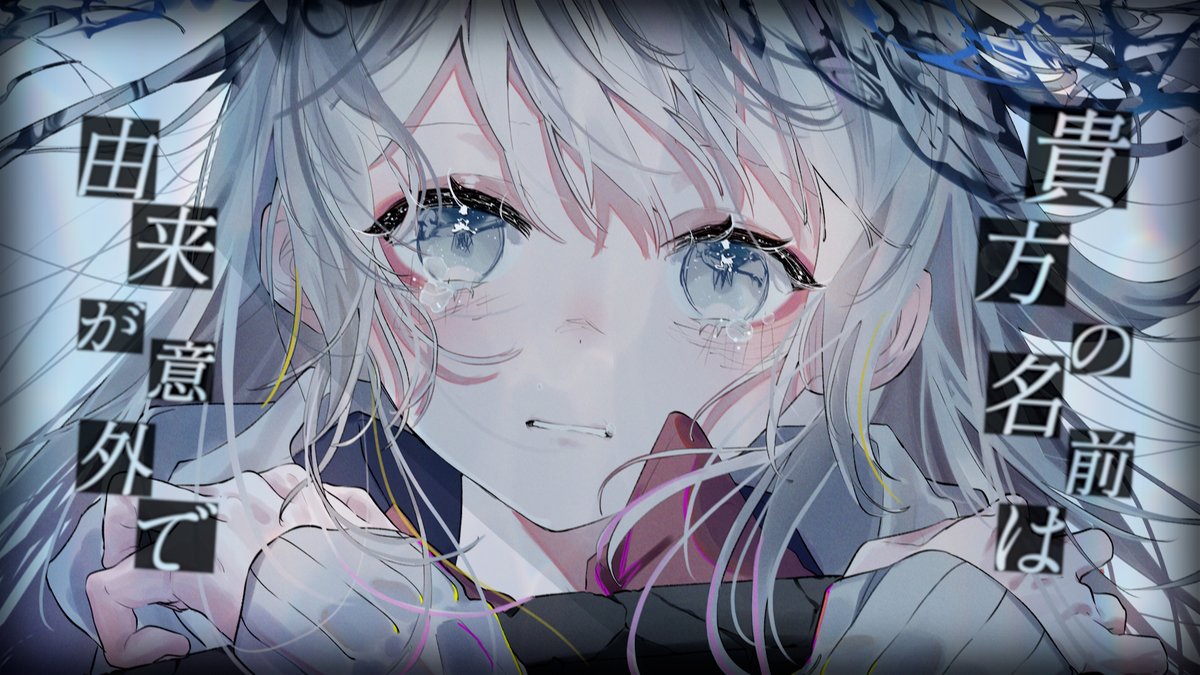 メモリー/可不・ナースロボ_タイプT・星界-kyiku 新曲投稿しました、よろしくお願いします。 ○YouTube： ○ニコニコ： #ボカロ #vocaloPost