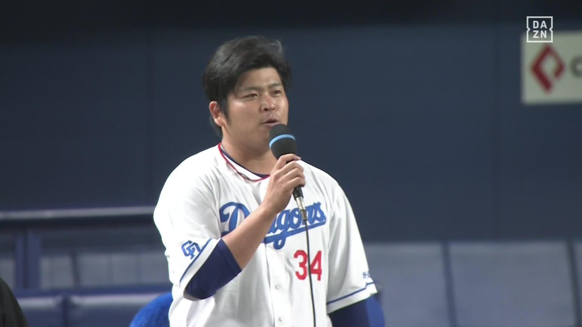 ／ 「三嶋さんのおかげで僕はここにいる」 ＼ 難病から復活の福敬登 お立ち台から降りてレフトスタンドへ 口にしたのは三嶋一輝への感謝の言葉 場内からは大きな拍手 ⚾#プロ野球(2023/5/26) 🆚中日×DeNA 📱Live on DAZN #DAZNプロ野球 #Dragons #baystars
