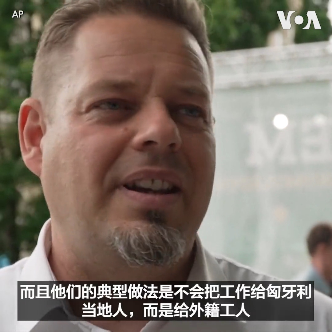 在匈牙利东部，中国的宁德时代新能源科技股份有限公司投资的电动汽车电池厂正在兴建，这个73亿欧元的工厂将是匈牙利最大的外国投资。虽然匈牙利政府认为中国投资有助于经济发展，但该项目遭到了民众、环保人士、反对派政界人物的反对，他们担心环境问题加剧，以及水资源和未来收益转移到海外等问题。