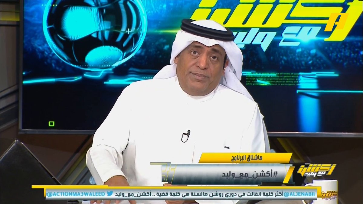 📊 | #النصر هو الأبرز في القضايا .. تعرف على شكاوى النصر هذا الموسم . #أكشن_مع_وليد⁩ مجانًا وبدون اشتراك على شاهد ⁦ ⁦#Shahid⁩ ⁦#MBCAction