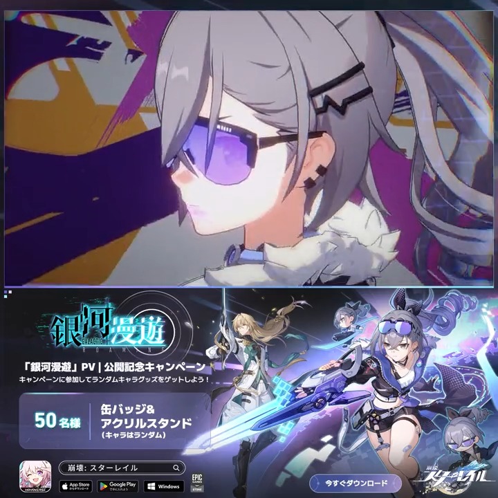 Ver1.1「#銀河漫遊 」PV公開記念プレゼントキャンペーン🎁 本アカウントフォロー&RTすると、抽選でキャラグッズが当たるチャンス！ 締切：5/30 ▼Youtube キャスト 銀狼 CV: #阿澄佳奈 ヘルタ CV: #山崎はるか ペラ CV: #諸星すみれ 三月なのか CV: #小倉唯 羅刹 CV: #石田彰 御空 CV: #冬馬由美 鏡流 CV: #桑島法子 ▼規約 #崩壊スターレイル #スターレイル