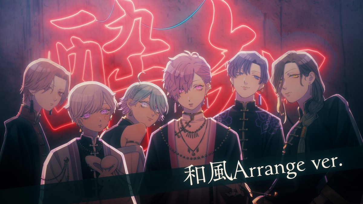 【バズ曲アレンジ】酔いどれ知らず 和風Arrange ver. / Kanaria様 【ガチで歌ってみた】【いれいす】【新世代歌い手グループ】 『心を染めて』 🎲Full #いれいす