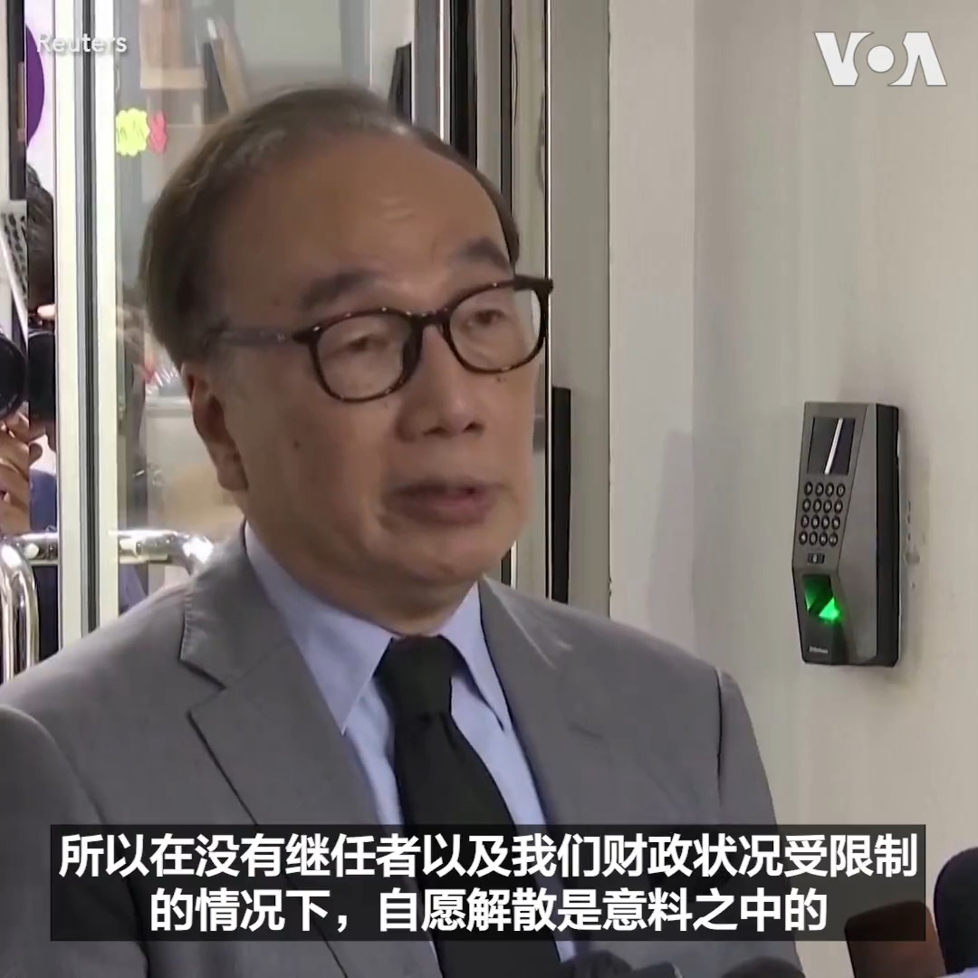 “公民党走完最后一个程序之后将会从地球上消失”，香港最大的民主党派之一--公民党的主席梁家杰27日表示。公民党经过过投票决定解散，31个成员中有30人投票赞成解散，一人弃权。
