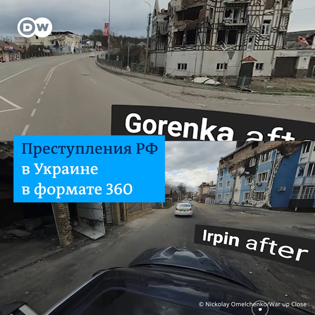 Это панорамные снимки украинских городов и сел до полномасштабного вторжения РФ - и после. Так украинский фотограф обнажает ложь властей РФ о том, что они "бомбят только военные объекты". Проект "Война близко" показывает кадры в формате 360° на выставке виртуальной реальности