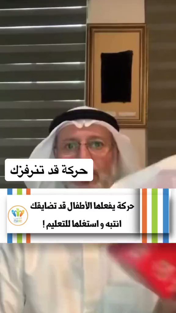 طريقة التعامُل مع الطفل المستفز | أحفظووها📌