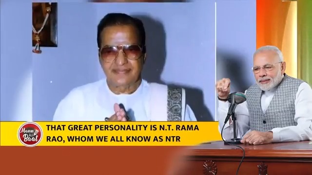 On the special occasion of his birth centenary, paid homage to the great NTR and highlighted his contribution to the world of films and politics. #MannKiBaat