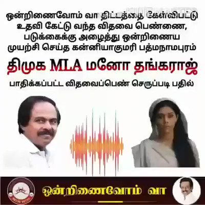 மூச்சு பேச்சு இருக்கா??மானம்??? ரோஷம்??????