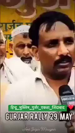 जब बात स्वाभिमान और इतिहास पर आएगी तो हम सब एक है ।। मुस्लिम गुर्जर भाई भी साथ में खड़े हैं 🙏 आज का नज़ारा देखने लायक़ होगा सहारनपुर में🙏 #गुर्जर_गौरव_यात्रा #गुर्जर_सम्राट_मिहिरभोज