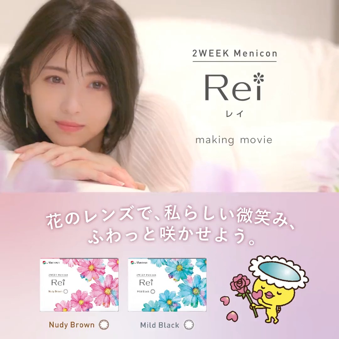 #浜辺美波 さんがイメージモデルの 2WEEKメニコン #Rei の 新ビジュアルメイキング 見てくれたキュ～？🌷 まだの人はぜひ見てほしいキュ～✨ 浜辺美波さんかわいいと思ったら いいねしてキュ～💕 #メニコン #コンタクトレンズ #コンタクト #メル助 #ゆるキャラ #カラコン