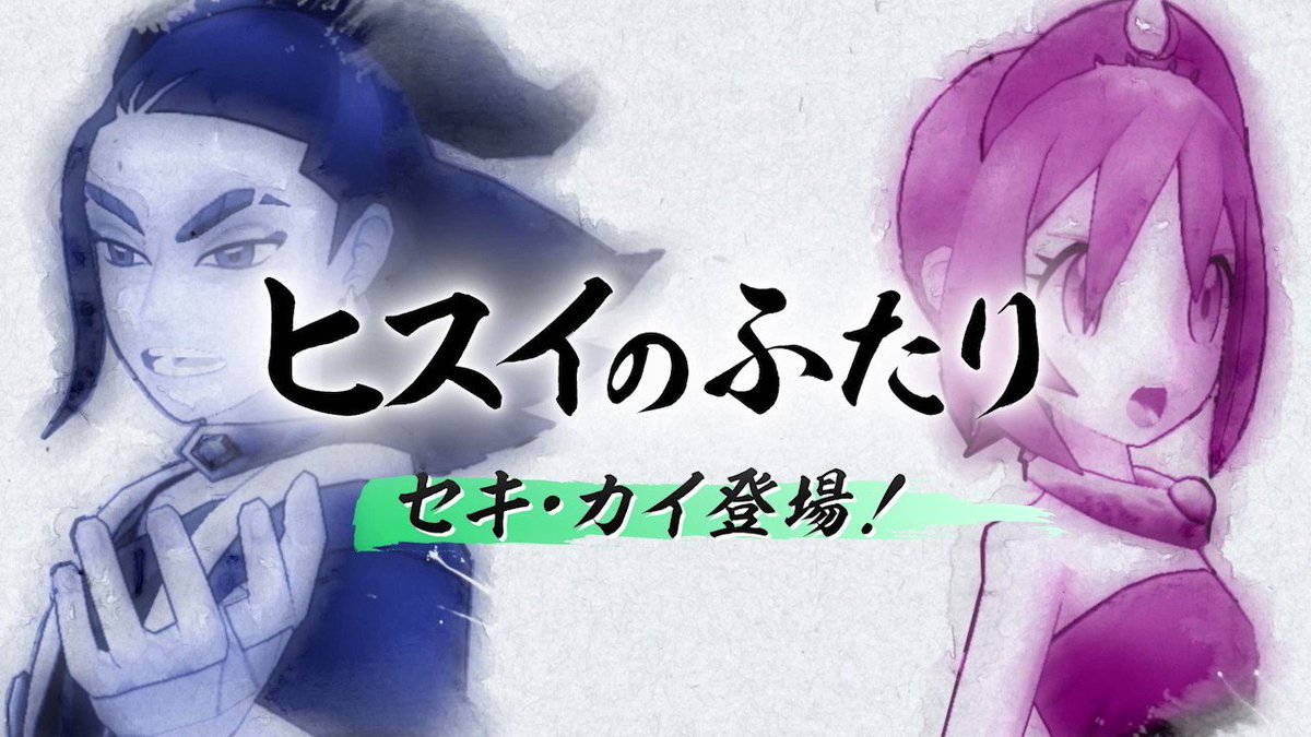 アプリゲーム『ポケモンマスターズ EX』に、5月31日（水）15時から「セキ＆リーフィア」が、6月2日（金）15時から「カイ＆グレイシア」が、それぞれ7月10日（月）14時59分までバディーズサーチで登場！ どちらもチーム全体を強化できるマスターバディーズだよ！ #ポケマスEX