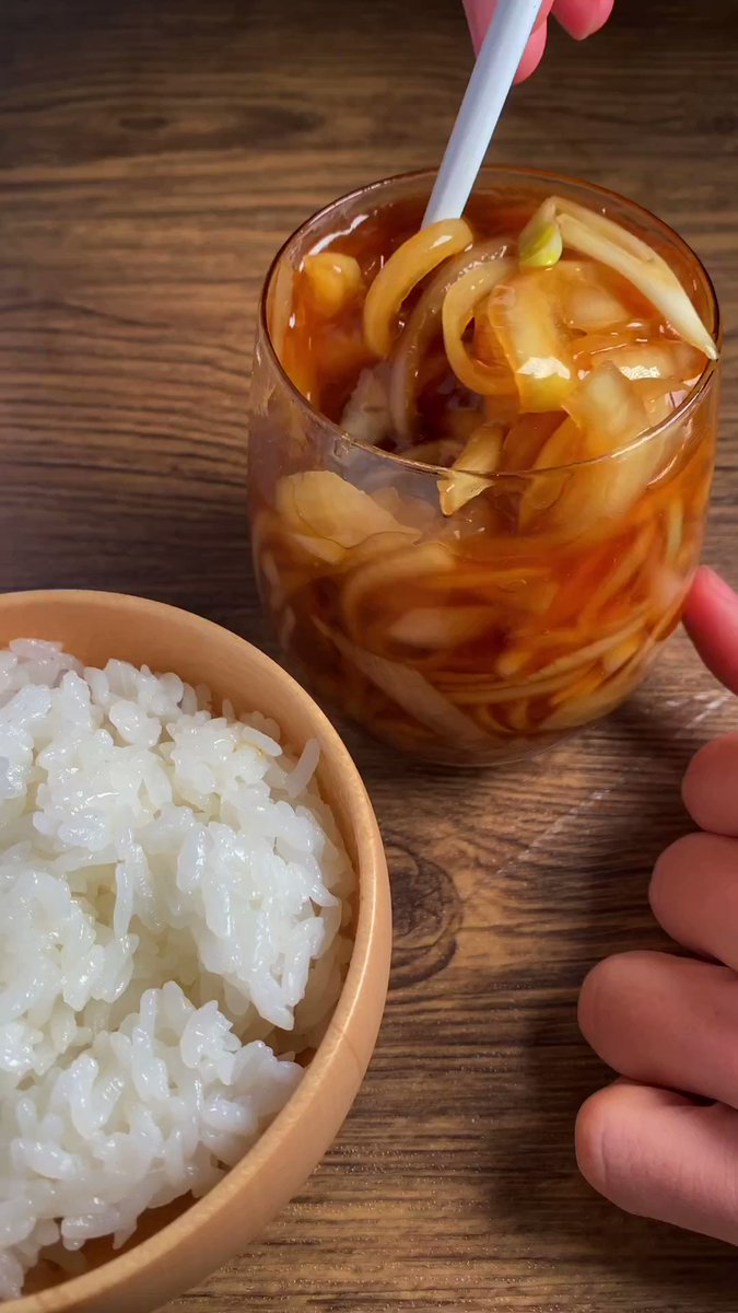 これ常に冷蔵庫にストックしてるねんけど、誰でも作れるし、血液さらさらなるし激うま。玉ねぎを適当に切って砂糖、塩、みりん 、お酢、醤油、オリーブオイルに一晩漬けといたら間違いないからマジでやってみて。動画では皮を一枚めくり損ねてるのは許してください😱