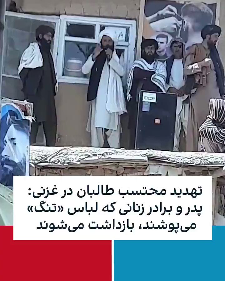 ۱-اینها از کدام «فرهنگ ما» گپ می زند،فرهنگ قومی،اسلامی، فرهنگ تاجیک، پشتون یا هزاره؟ ۲-چرا یکی از جنوب سر خانه من بیاید و درس فرهنگی به من بدهد، وقتی خودش تا خرخره غرق در نابسامانی است؟ ۳- مگر افغانستان امروز نتیجه و محصول همین «فرهنگ» نیست؟ با دیدن این نوار،چه حسی پیدا میکنید؟