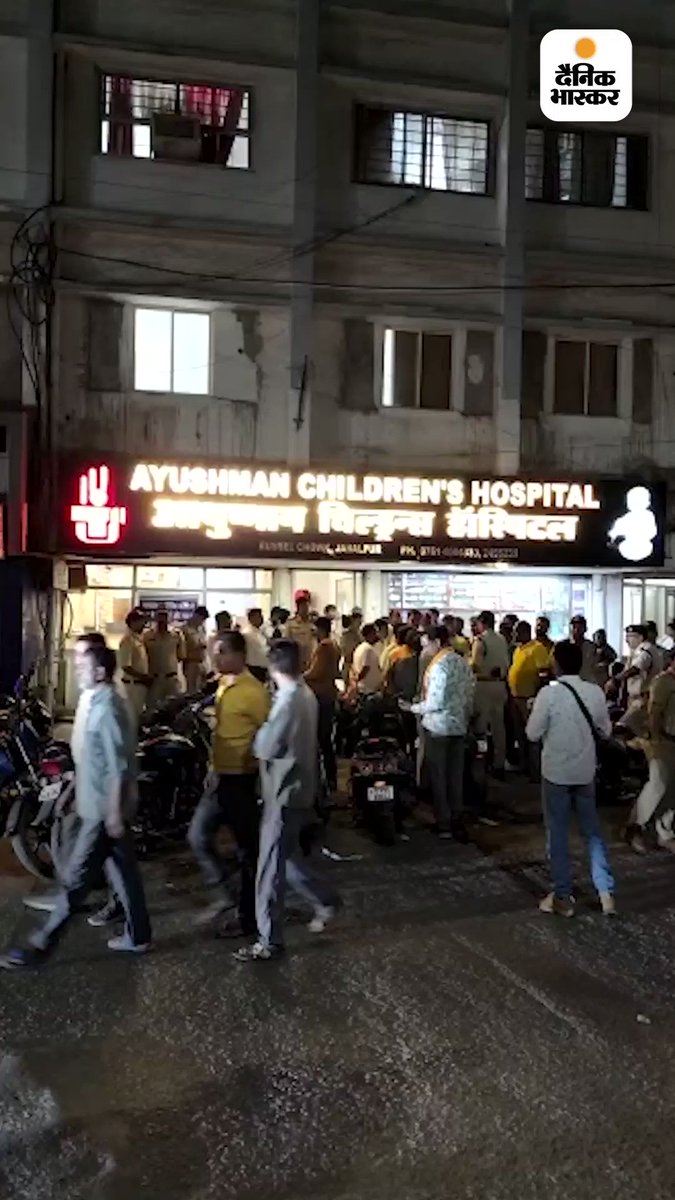 जबलपुर में मृत बच्चे का इलाज कर रहे थे डॉक्टर: पिता बोला- 11 महीने के बेटे की बहुत पहले मौत हो गई थी, अस्पताल का स्टाफ दवाएं मंगाता रहा #MadhyaPradesh #Jabalpur #Doctors