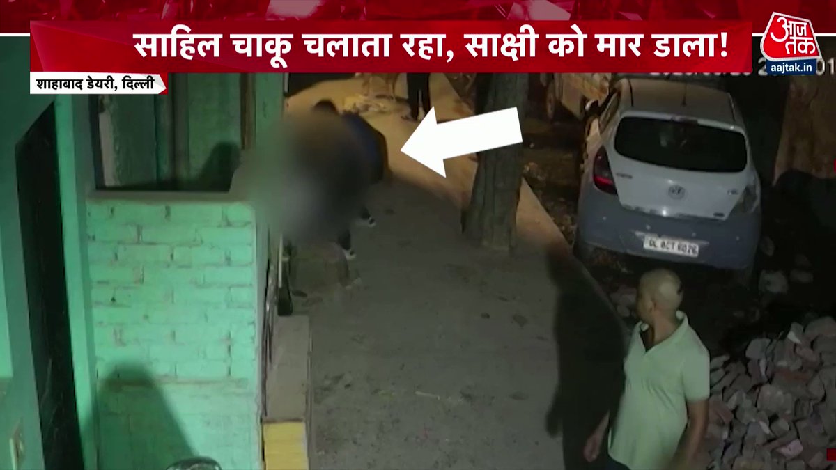 दिल्ली महिला आयोग की अध्यक्ष Swati Maliwal ने की आजतक से बातचीत कहा- 'इससे ज्यादा भयानक कुछ नहीं देखा' #ATVideo #DelhiMurder #CCTV #Delhi | neha batham