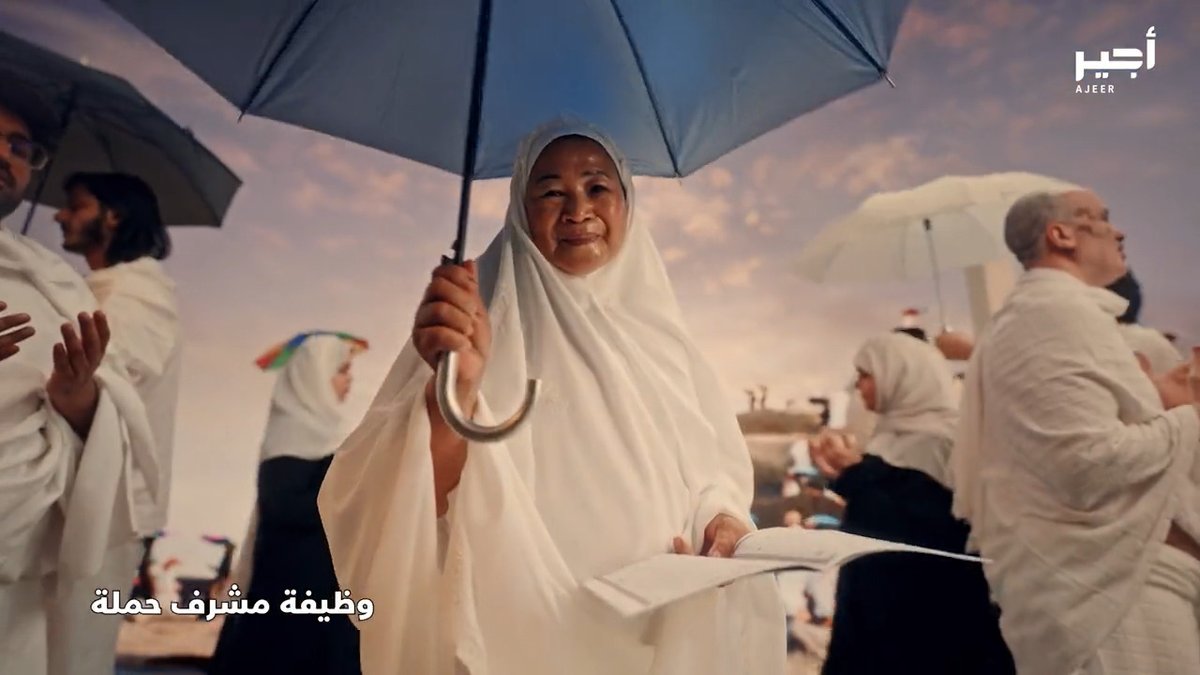 مشاركتك في موسم الحج هي قصة فخر بطلها "أنت" 🕋 ابدأها الآن وبادر برفع سيرتك الذاتية عبر منصة #أجير