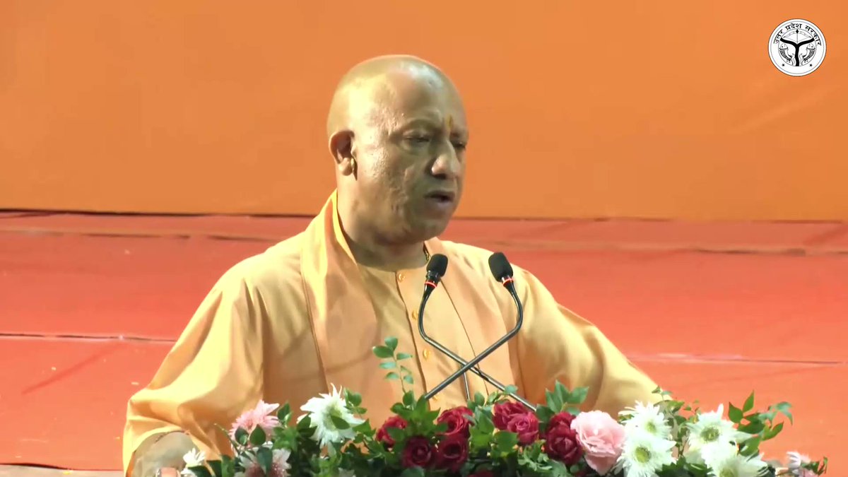 भारत में बिना भेदभाव योजनाओं का लाभ दिया जाता है। यहां तुष्टिकरण नहीं होता है, बल्कि हर नागरिक के सशक्तिकरण का कार्य होता है: #UPCM Yogi Adityanath