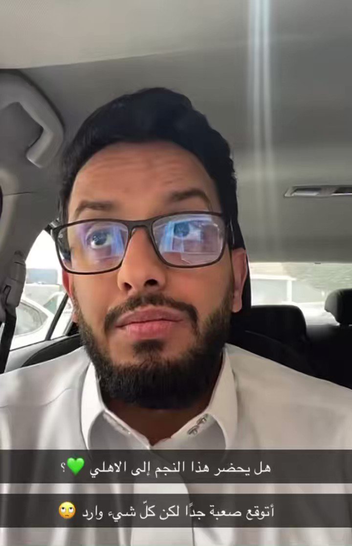 🗣️ المعلق مشاري القرني (SC): الجزائري رياض محرز لاعب مانشستر سيتي الانجليزي قام بعرض نفسه على الأهلي.