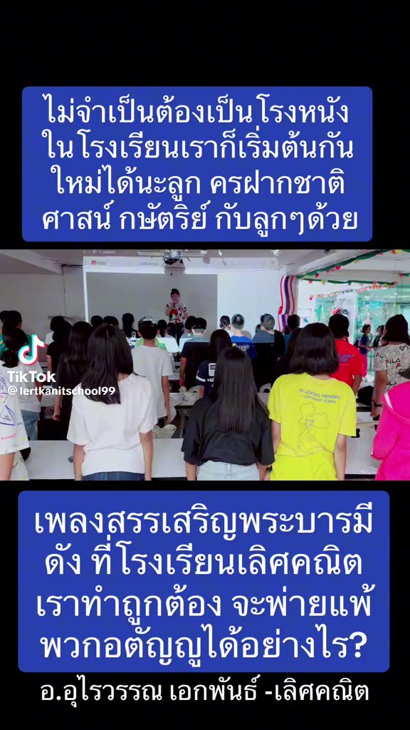 ถ้าโรงเรียนต่างๆมีบุคลากรครู แบบคุณครูคนนี้ ทุกวันนี้สังคมไทยคงไม่เป็นแบบนี้ #save112