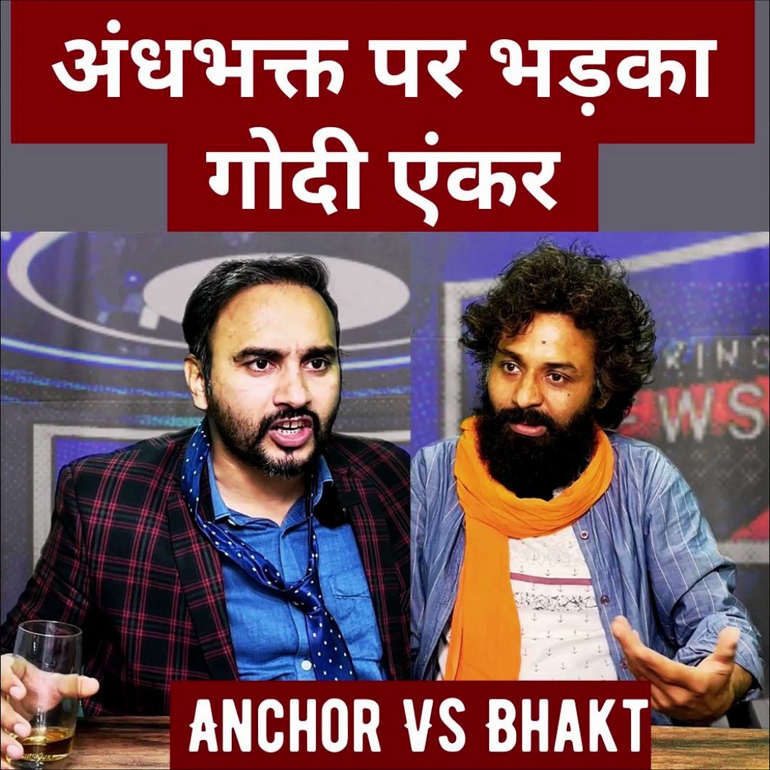 गोदी एंकर्स के घर पर भी बेटियां हैं... #Satire #WrestlersProtest Apka Reporter