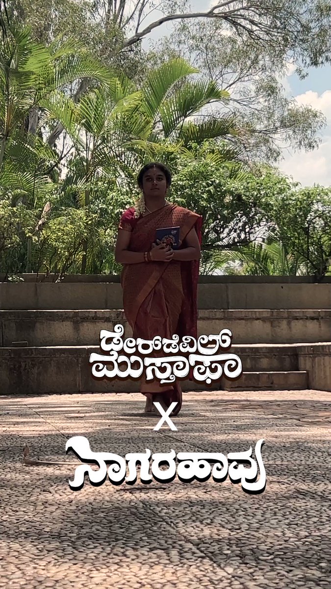 ಪ್ರೀತಿಯ ಜಲೀಲಣ್ಣನಿಗೆ ಮುಸ್ತಾಫಾ ಕಡೆಯಿಂದ ಹ್ಯಾಪಿ ಬರ್ತಡೇ.. Book your tickets now: #DaredevilMusthafa #DDMRunningSuccessfully #PRKAudio #PoornachandraTejaswi #DaaliPictures