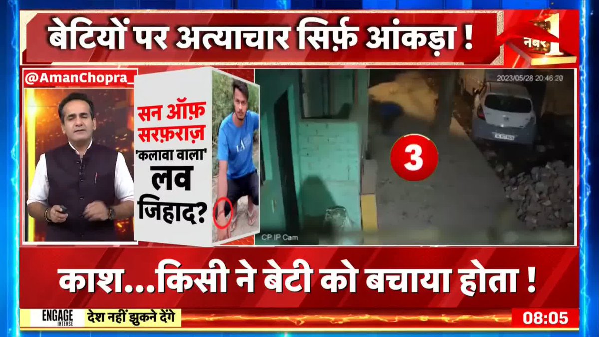 बेटी के दर्द पर 'बेदर्द दिल्ली' ! सनकी साहिल को किसी ने नहीं रोका ! #DeshNahiJhukneDenge #GirlMurder #AccusedSahil #ShahbadDairy #DelhiMurder #DelhiCrime Aman Chopra