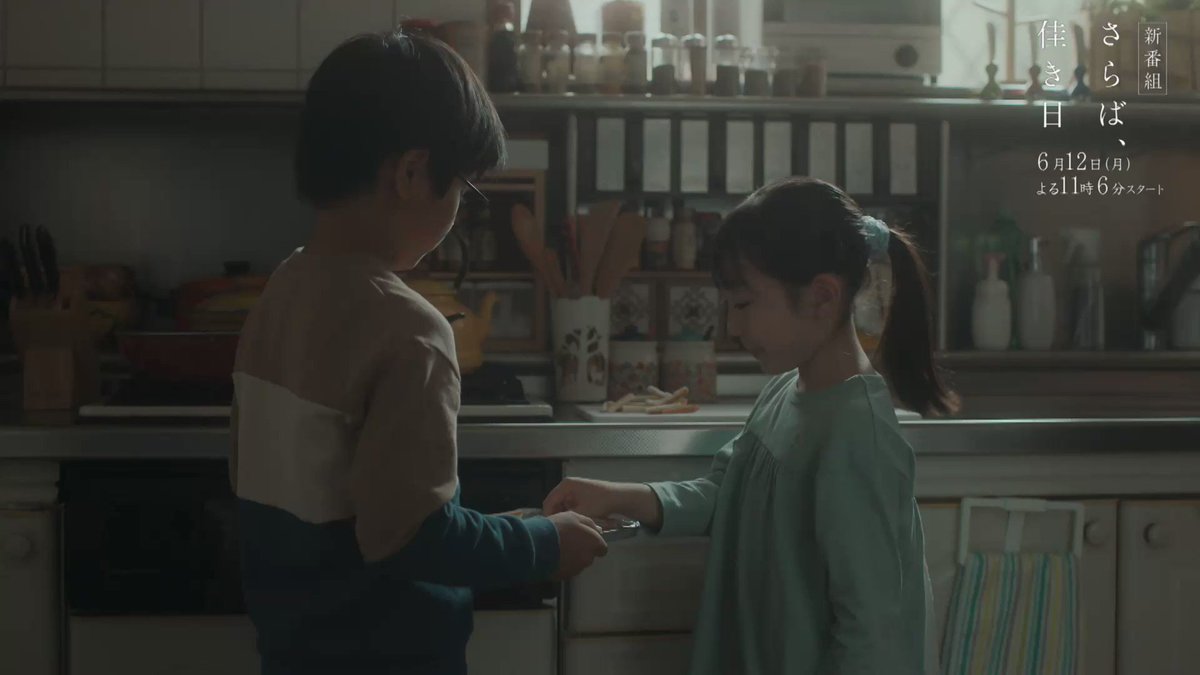 🕊㊗️予告編の動画解禁🕊 ／ #さらば佳き日 6/12(月)23:06スタート🫧 ＼ かしましめし最終回内で 予告編が解禁になりました✨ ー兄妹には、秘密があった。 私が愛したのは、兄でした。ー 2人の物語が始まるまであと少しです。 ぜひぜひお楽しみに🌙 #山下美月 #鈴木仁 #テレビ東京