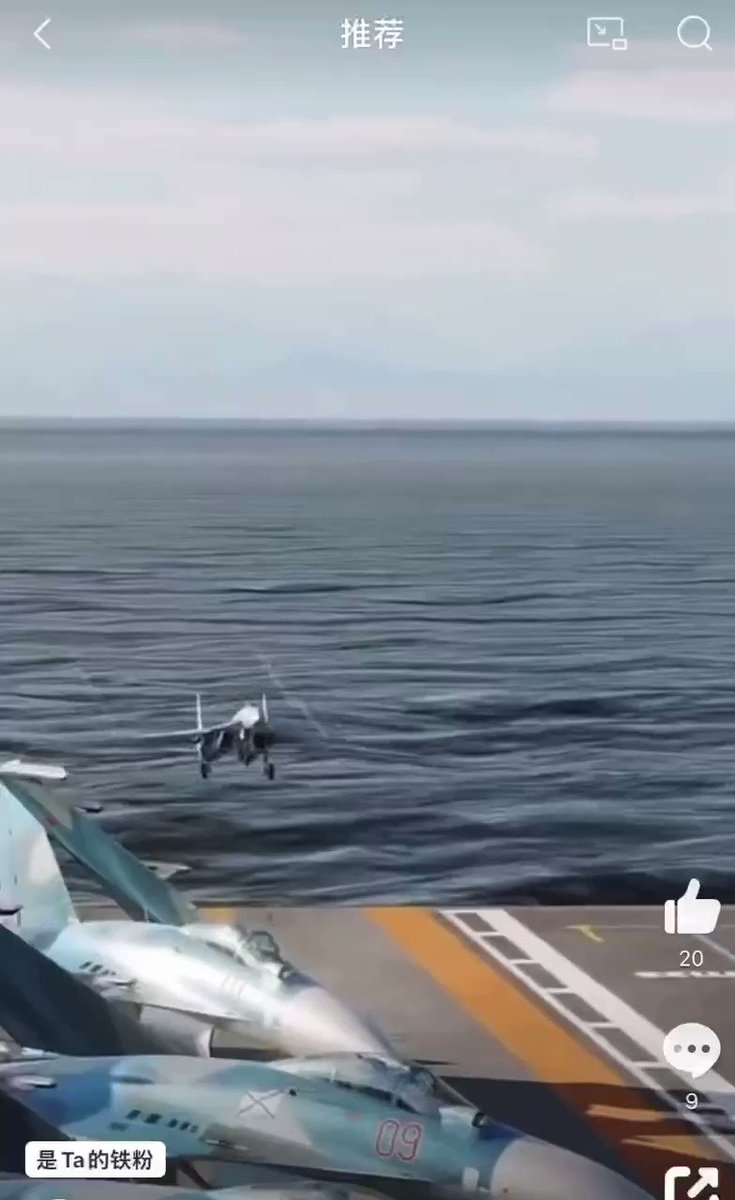 中共国摆拍的辽宁舰🚢，俺只会硬着陆🛬️，不掉水里保住性命就成。长见识了。👇👇👇