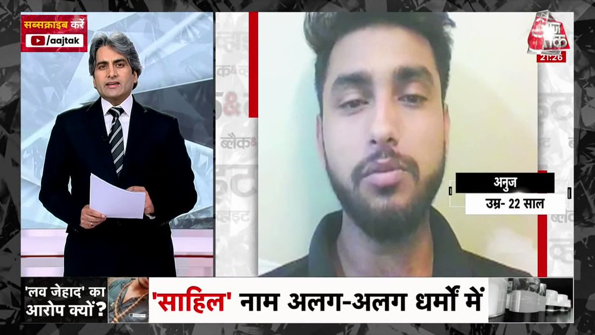 भारत के युवा Wi-Fi और बेवफाई में अटके हैं? #Relationship #Breakup #DelhiMurder #Sakshi #BlackAndWhiteOnAajTak | Sudhir Chaudhary