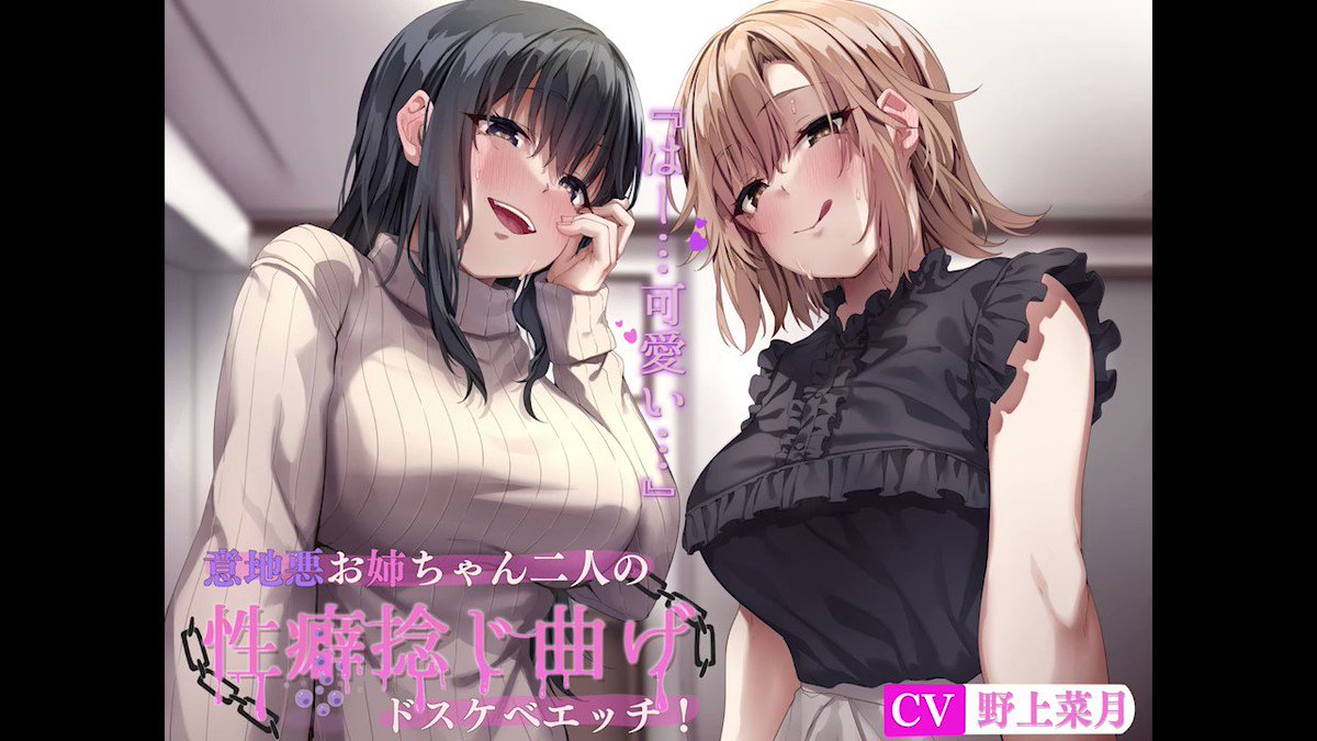 「お姉ちゃん達の言いなりになるの、気持ちいいんだもんね…❤」 「お姉ちゃん達専用の射精するだけのオモチャになろうね～…❤」 「頭空っぽのおバカさんになってぇ、気持ちいいことだけしてればいいもんね～？❤」 「はぁ～…❤ キミみたいな年の子を性欲煽ってグズグズにするのさいっこう…❤」