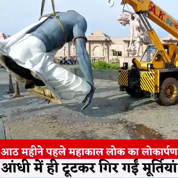 महाकाल पर भी किया वार, यही तो है शिवराज सरकार।