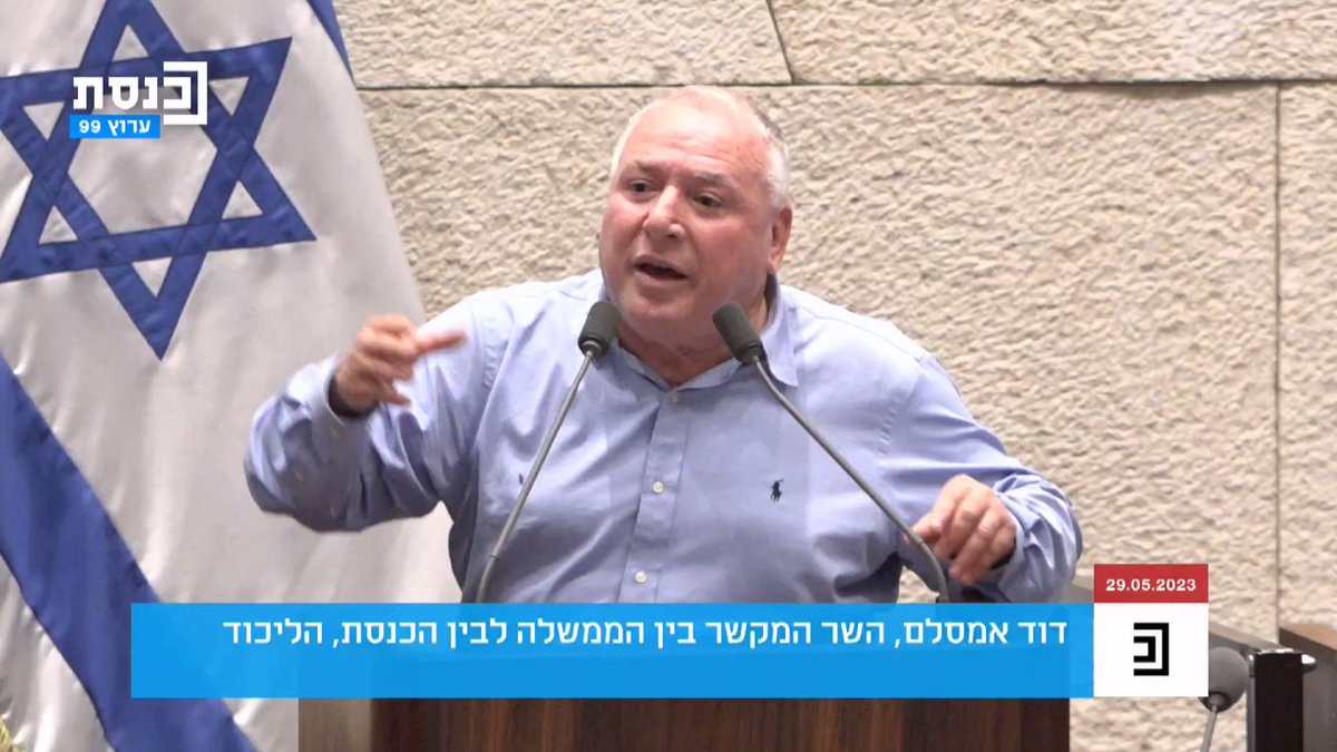 בן כספית חושב שכל התל"ג צועד באיילון, שאר האנרכיסטים חושבים שאוניברסיטת ת"א שייכת לאבא שלהם.🙄 רוממות הדמוקרטיה בגרונם- אבל הם סותמי הפיות הגדולים ביותר, אלימים ובריונים. מרימים ידיים על חברי כנסת, נהגי מוניות- כל מי שלא בא להם בטוב. צבועים ומסוכנים- אבל לא לעולם חוסן❗