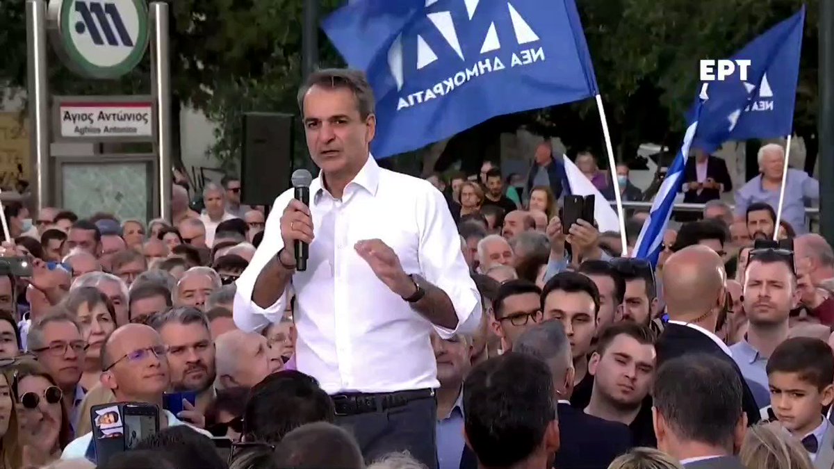 "Ένας είναι ο υποψήφιος πρωθυπουργός, ένα είναι το κόμμα που διεκδικεί την διακυβέρνηση" είπε σε ένα κρεσέντο έπαρσης και αλαζονείας ο κ. Μητσοτάκης σήμερα στο Περιστέρι. Οι κάλπες της 25ης Ιουνίου είναι άδειες και οι πολίτες θα απαντήσουν στην αλαζονεία