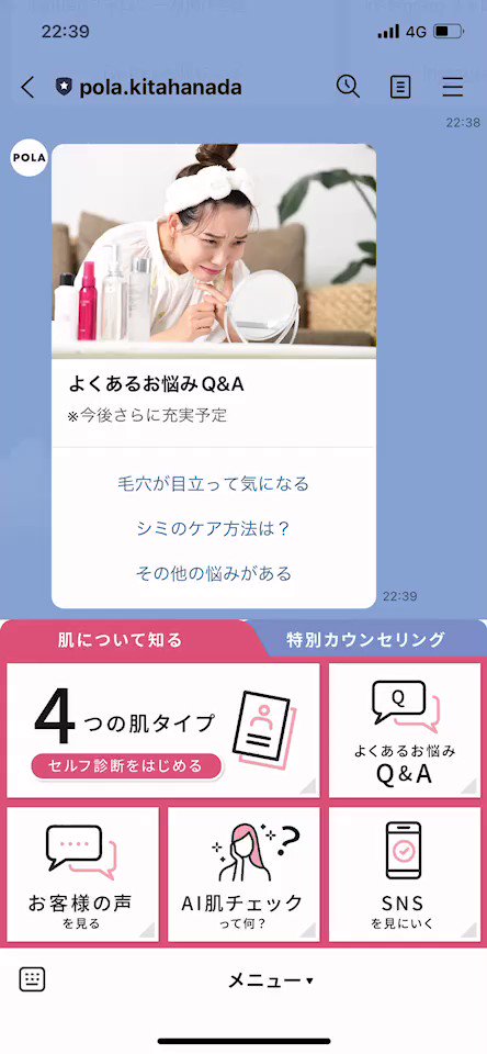 「肌って変わるんですか？」とよく聞かれます。いつもお答えさせてもらいますが、何才からでも肌は変えられます。ただしそれは「自分の肌タイプ」を知り“適切な”ケアをする前提です。10秒でできる、4つの肌タイプ診断を作ったので、自分のお肌が何タイプか確認してみてね。