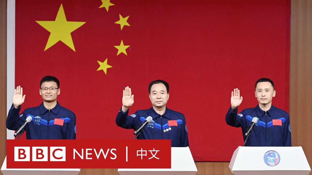 中国“神舟十六号”载人飞船于5月30日北京时间9时31分(01:31 GMT)在酒泉卫星发射中心顺利发射升空。“神舟十六号”的三位航天员分别为担任指令长的景海鹏、航太飞行工程师朱杨柱和太空载荷专家桂海潮。37岁的载荷专家桂海潮是中国首名非飞行员出身的航天员进入太空。