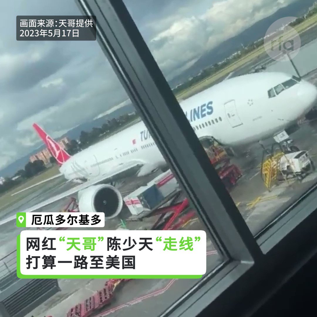 【网红天哥“走线”赴美求政庇】 【沿途拍摄视频网民关注】 中国河南网红 #陈少天（人称“#国骂哥”、“#天哥”），刑满出狱一年后，不满中国的舆论环境，近期加入偷渡行列，他“#走线”前往美国希望寻求政治庇护。天哥说，他的目的只有一个，那就是寻求 #言论自由 的环境。他担心留在国内还会因言获罪。 详细报道：