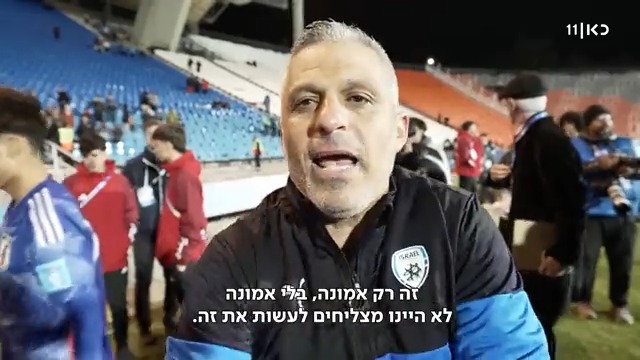 המאמן המרגש בעולם לא קיי.. הערב ישראל מול אוזבקיסטן ב-23:40 בכאן 11, רשת ב' ובכאן BOX